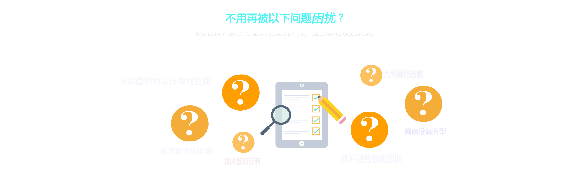 問(wèn)題困擾